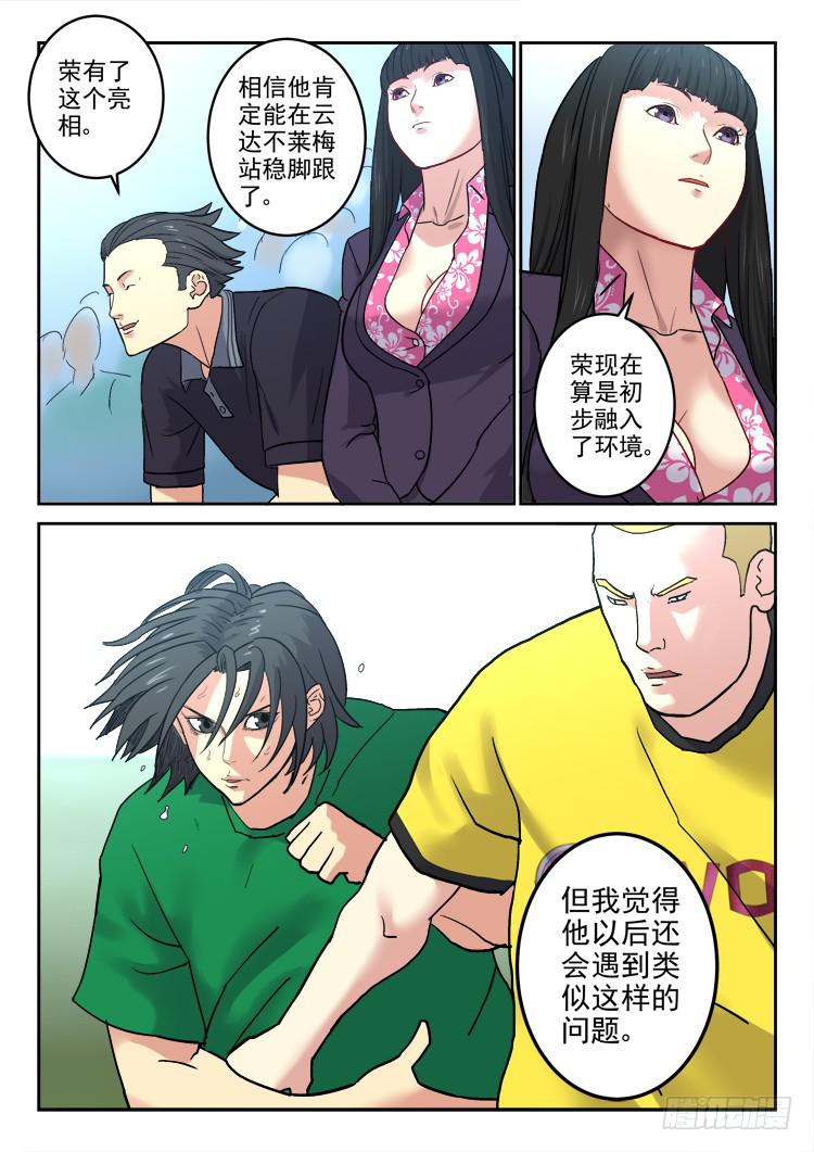 Goal 176-第205话
