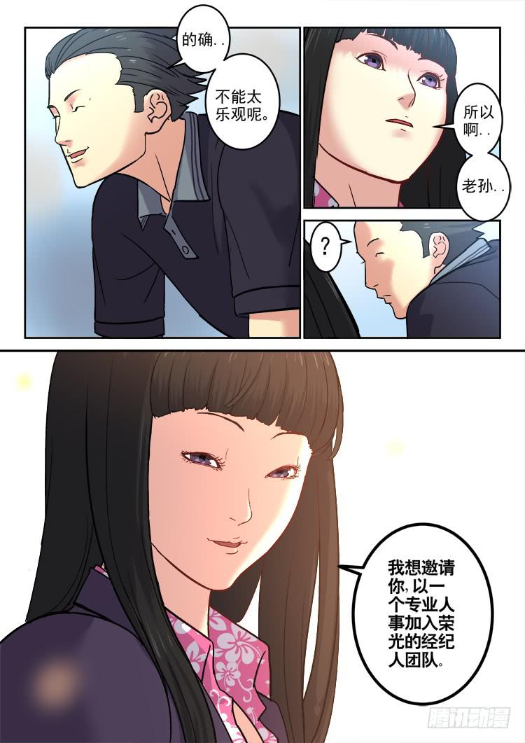 Goal 176-第205话
