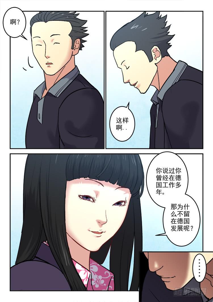 Goal 176-第205话