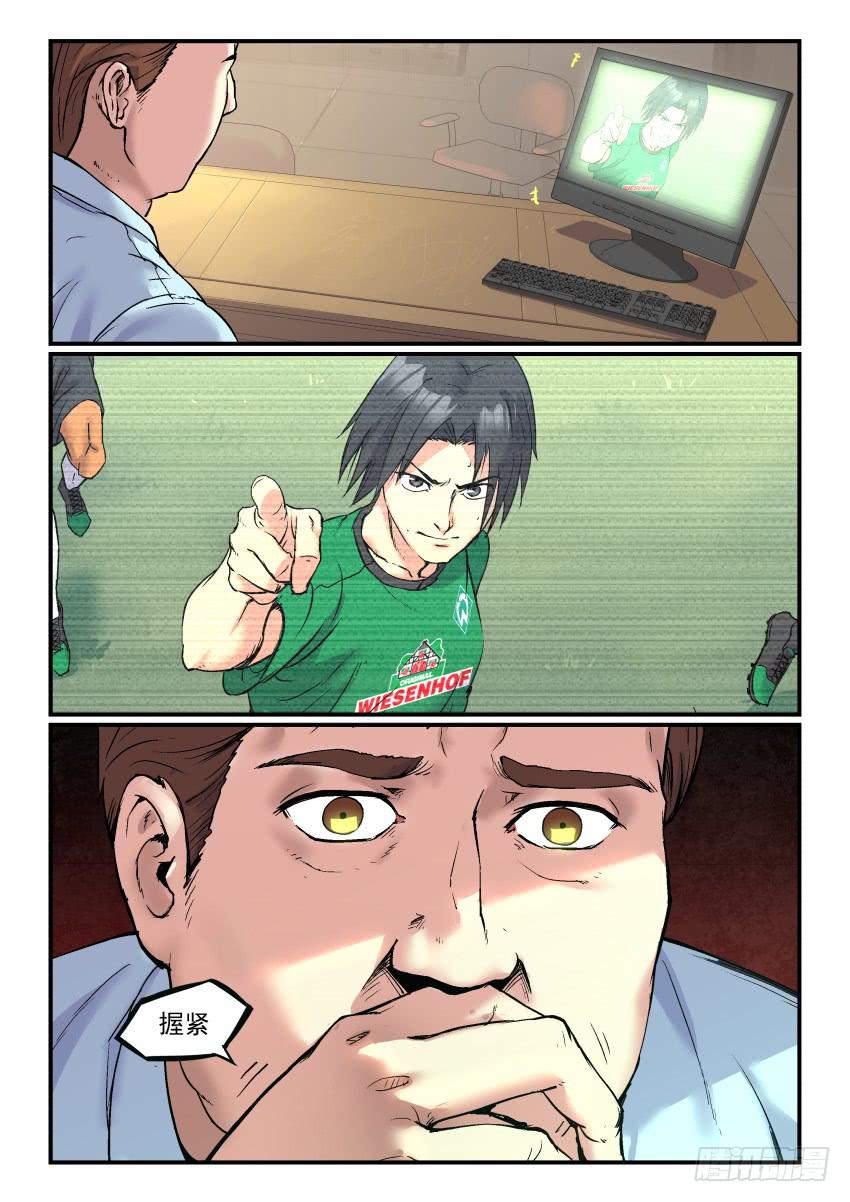 Goal 178-第207话