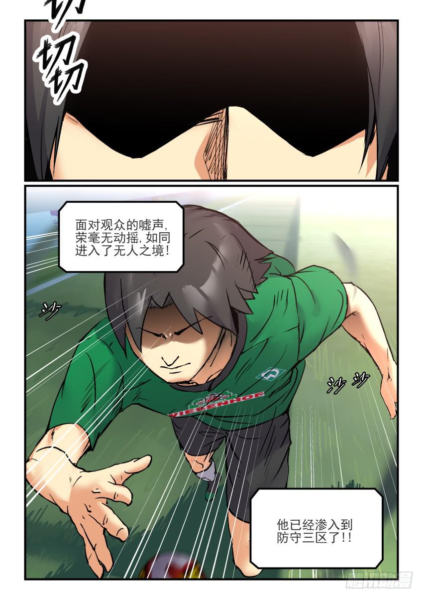 Goal 178-第207话