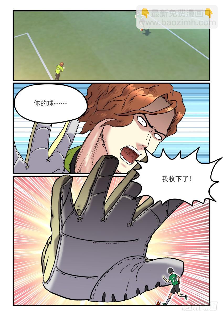 Goal 178-第207话