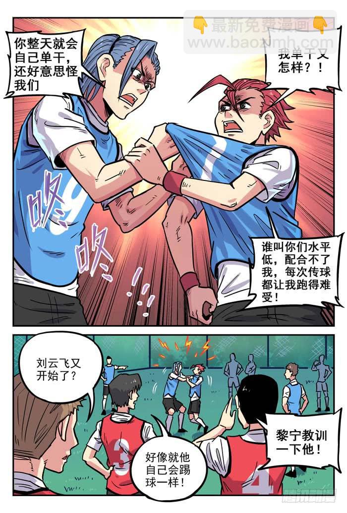 2018世界杯特别篇02-第209话