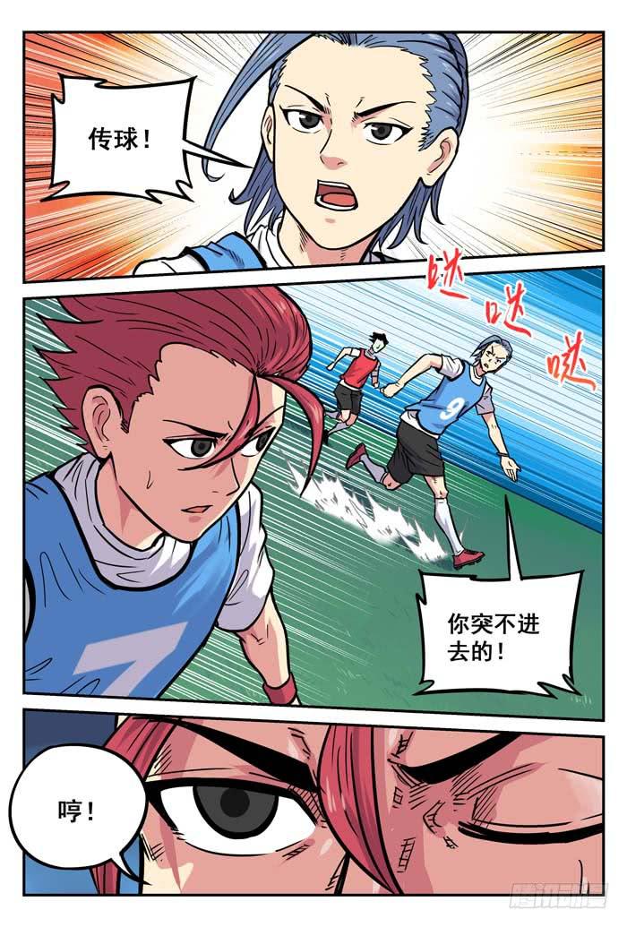 2018世界杯特别篇02-第209话