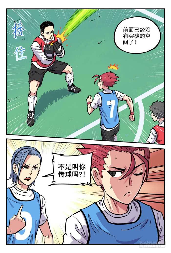 2018世界杯特别篇02-第209话