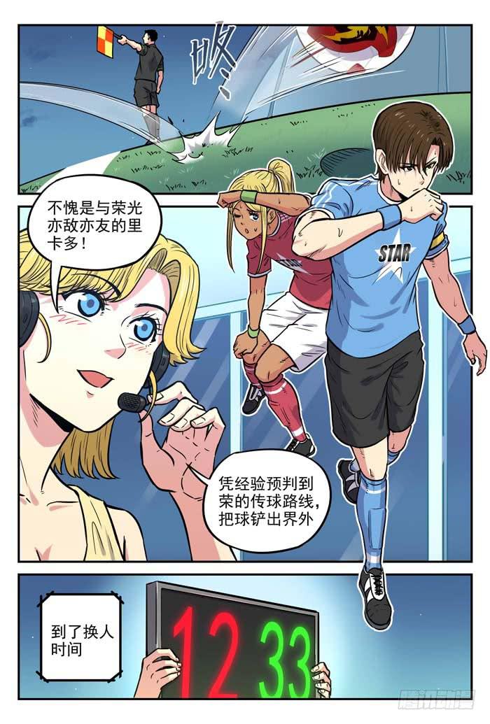 2018世界杯特别篇04-第211话