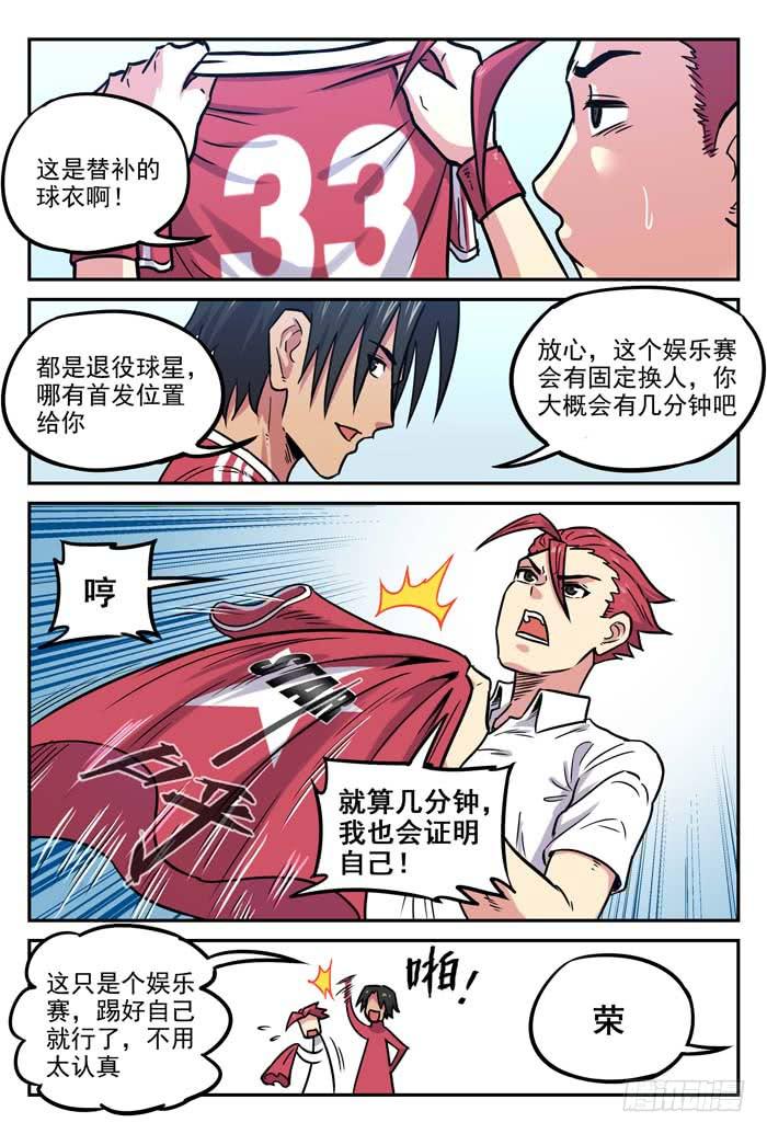 2018世界杯特别篇04-第211话