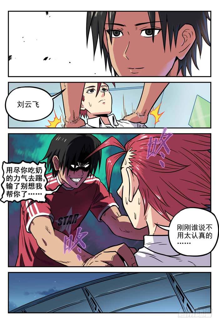 2018世界杯特别篇04-第211话