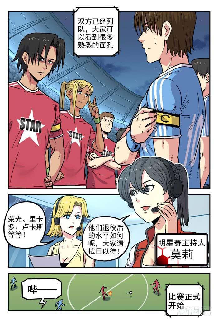 2018世界杯特别篇04-第211话