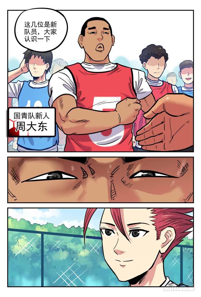 2018世界杯特别篇06-第213话