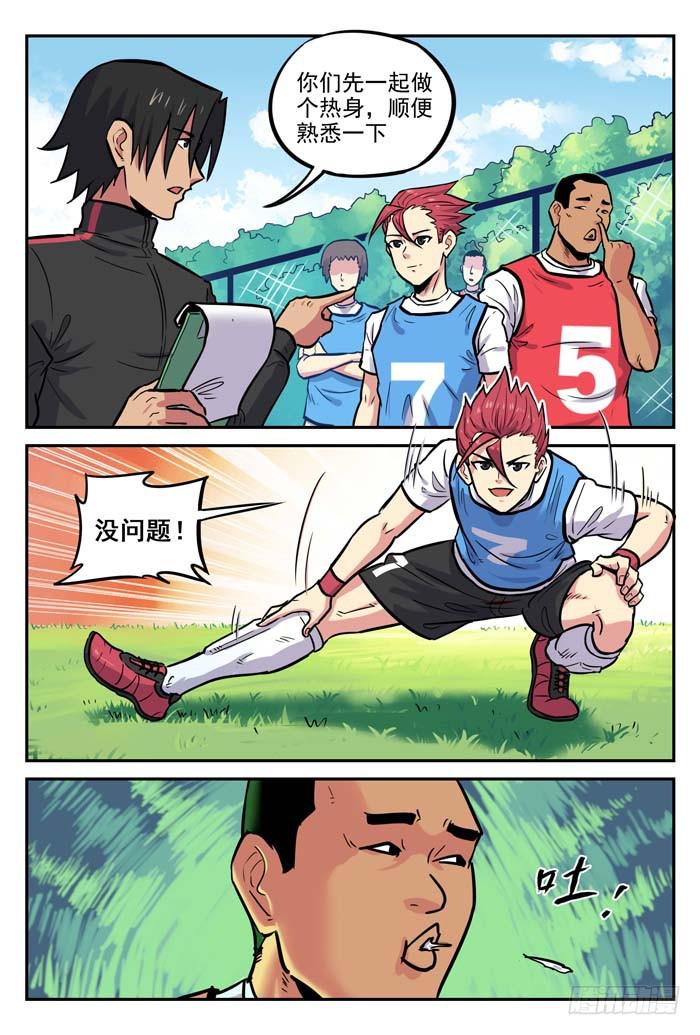 2018世界杯特别篇06-第213话
