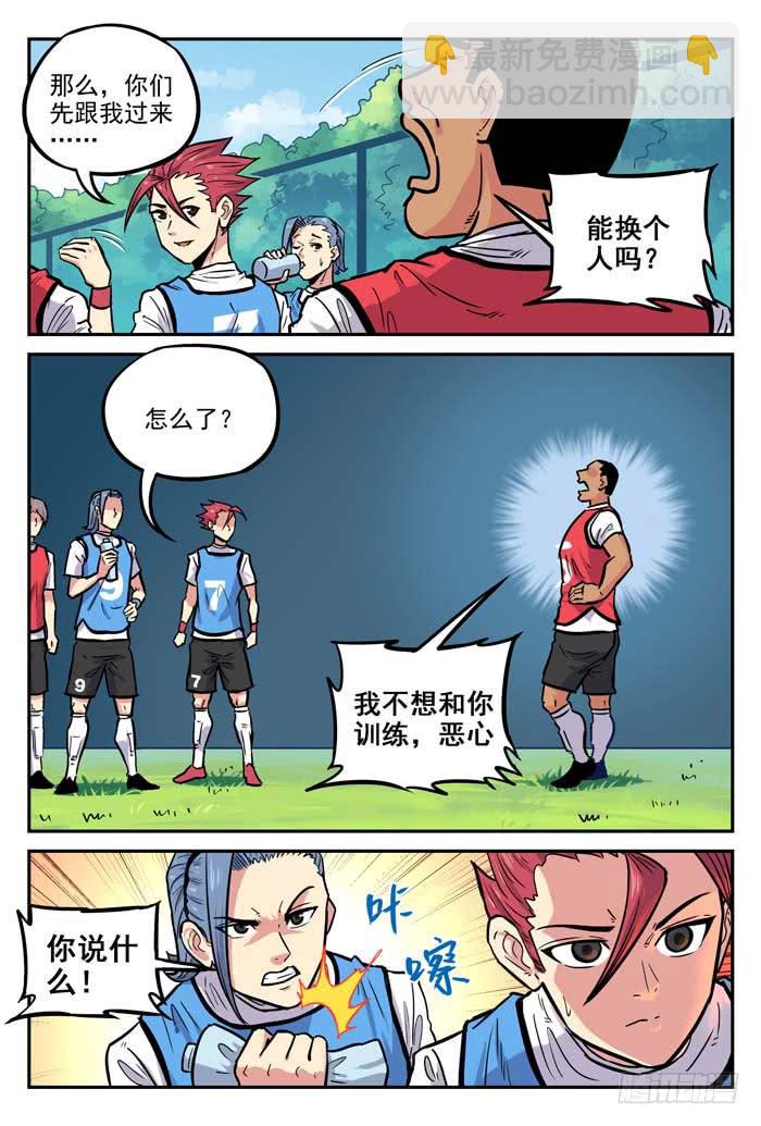 2018世界杯特别篇06-第213话