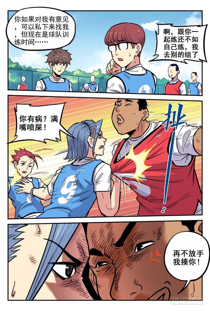 2018世界杯特别篇06-第213话