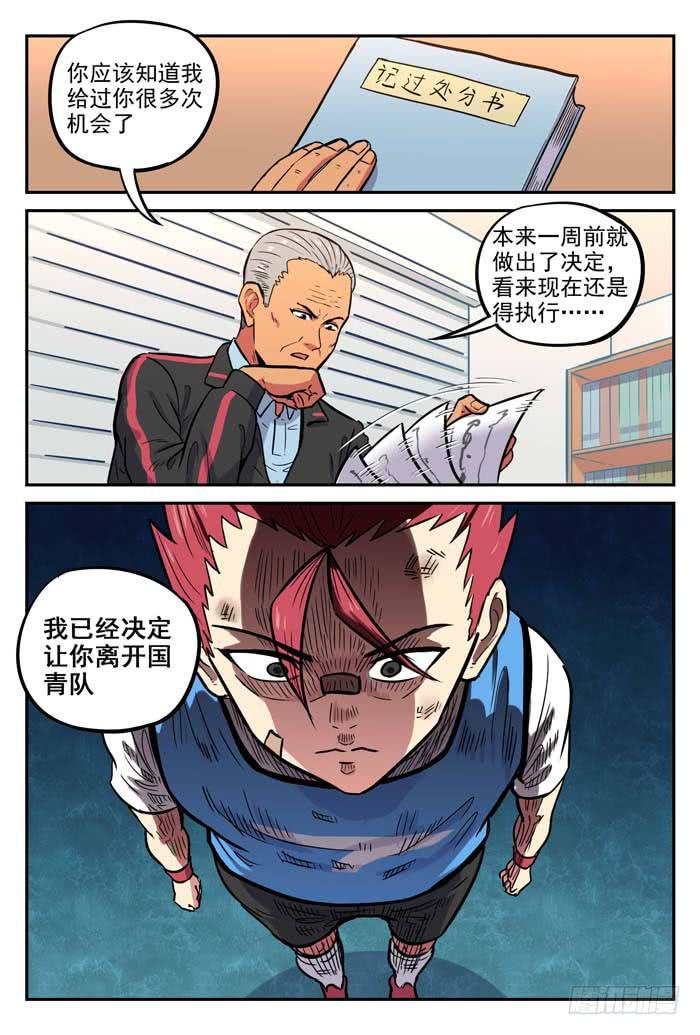 2018世界杯特别篇06-第213话