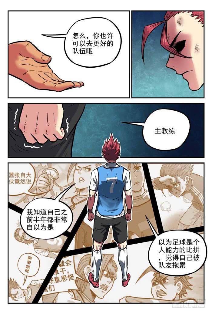 2018世界杯特别篇06-第213话