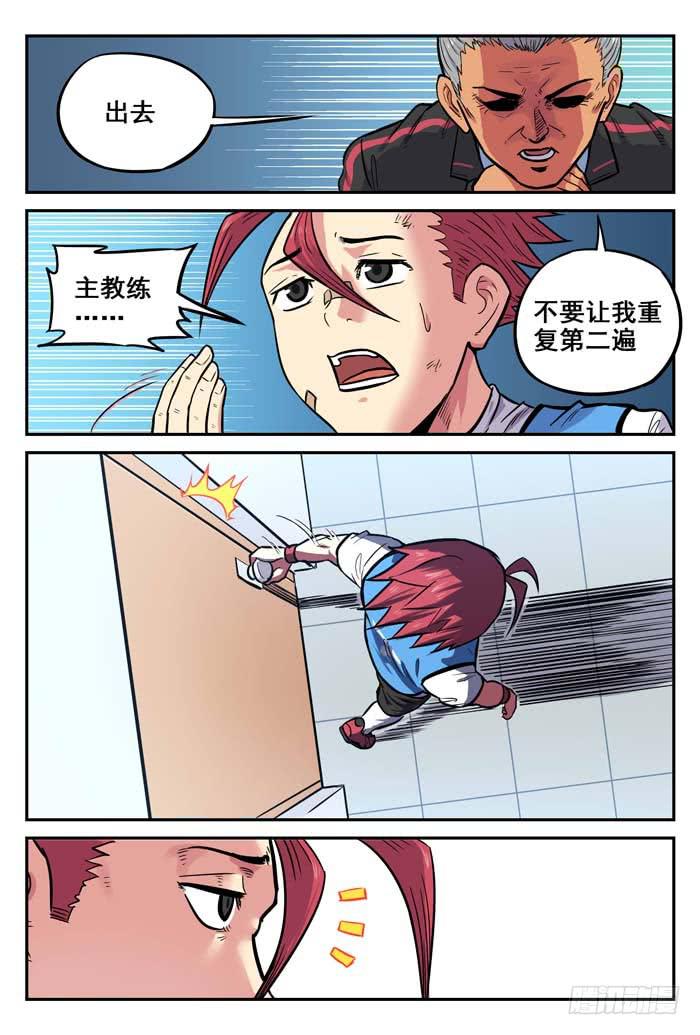 2018世界杯特别篇06-第213话
