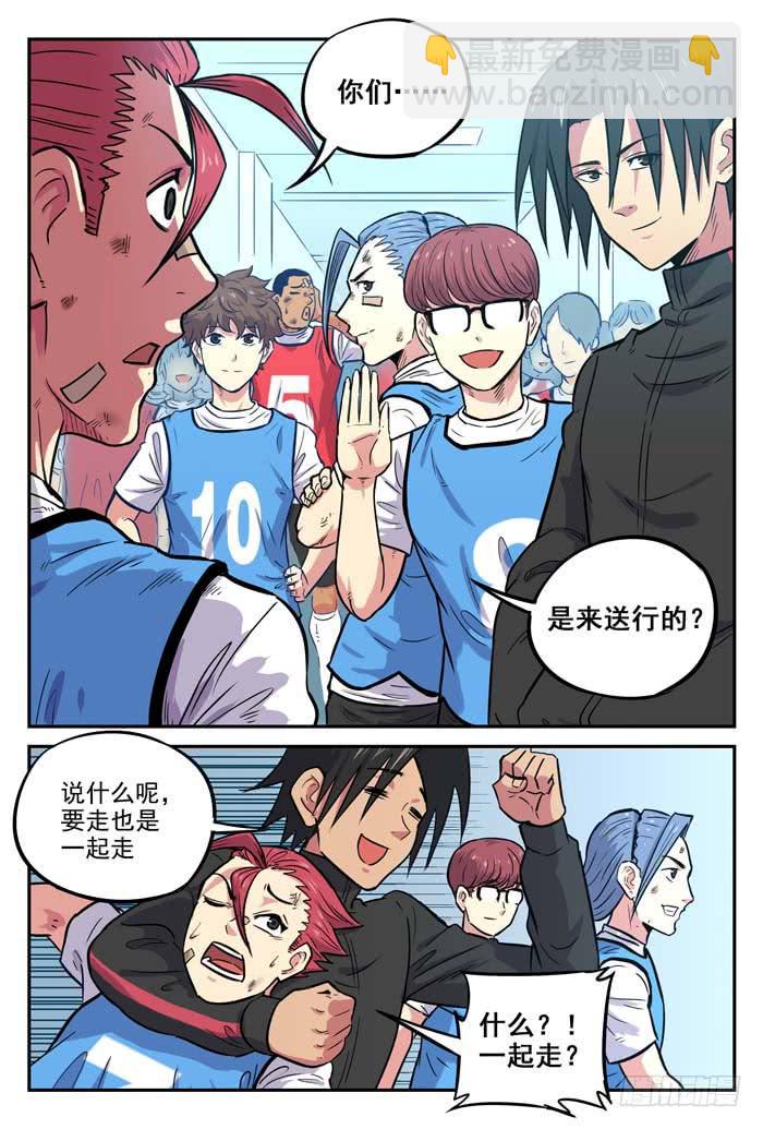 2018世界杯特别篇06-第213话