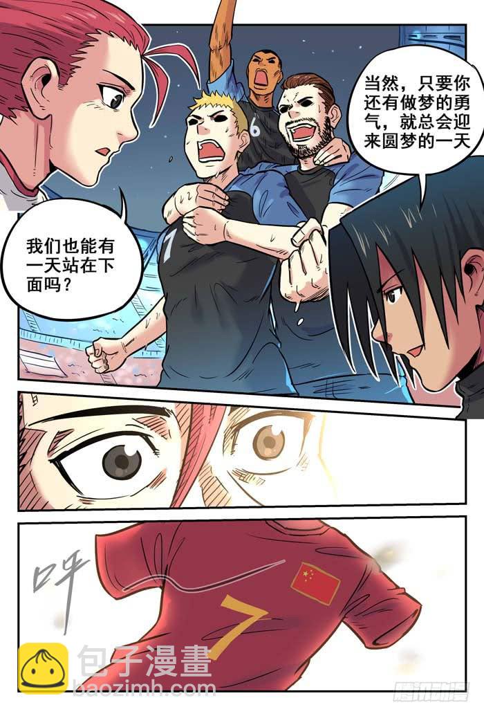 2018世界杯特别篇06-第213话