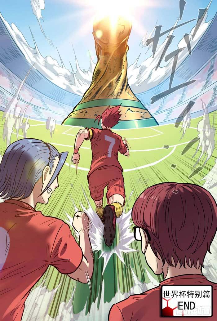 2018世界杯特别篇06-第213话
