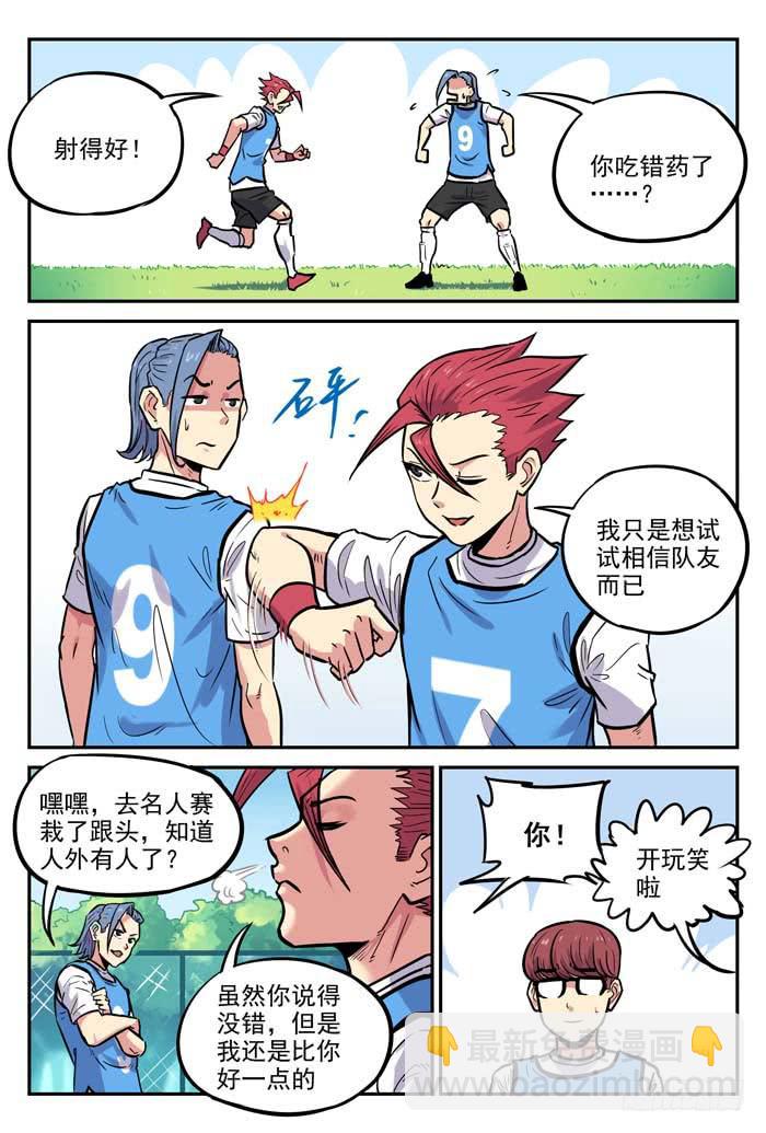 2018世界杯特别篇06-第213话