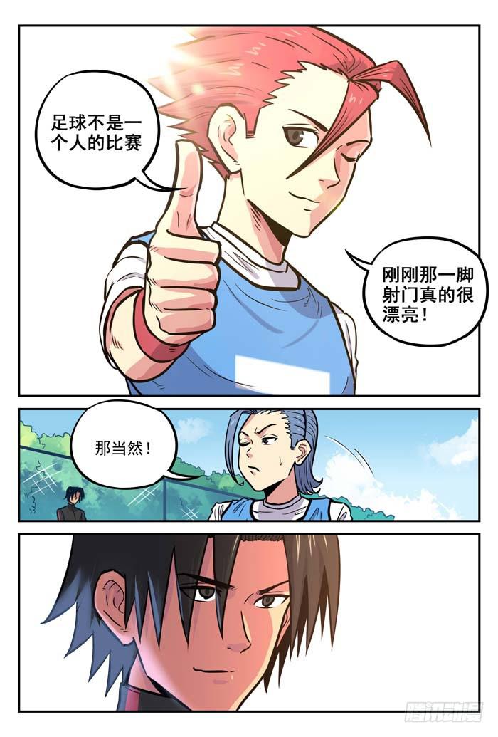 2018世界杯特别篇06-第213话