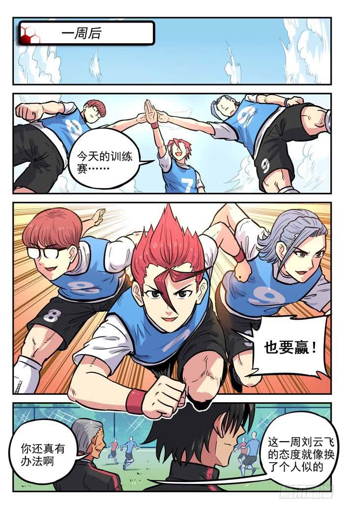 2018世界杯特别篇06-第213话