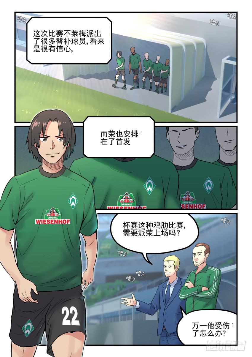 Goal 180-第215话