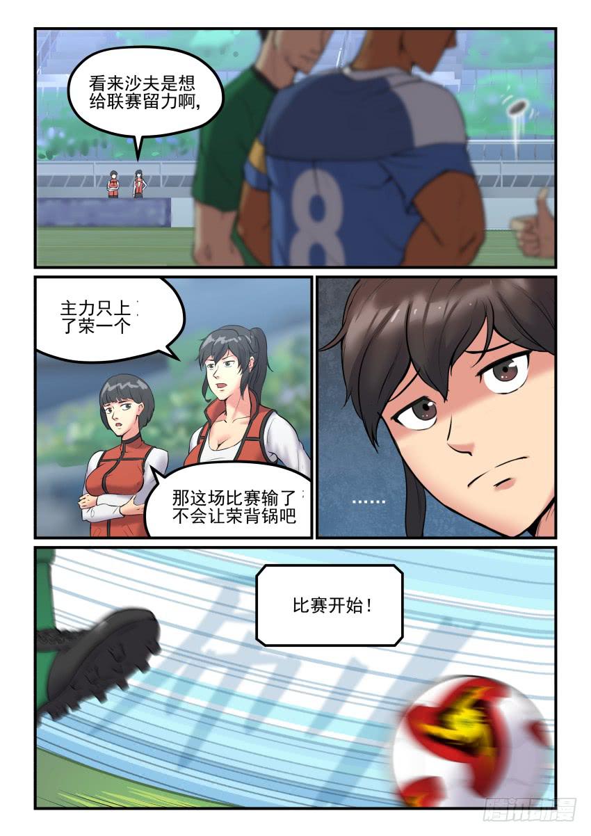 Goal 180-第215话
