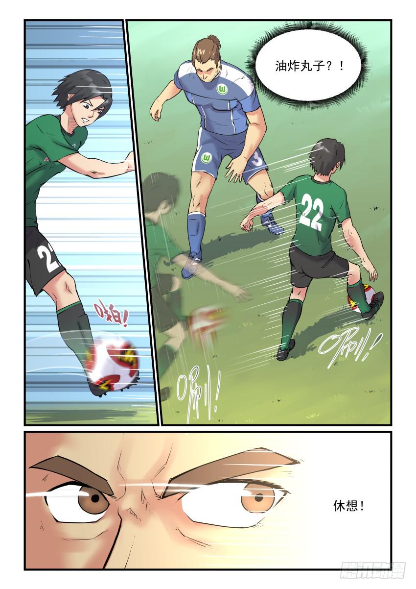 Goal 180-第215话