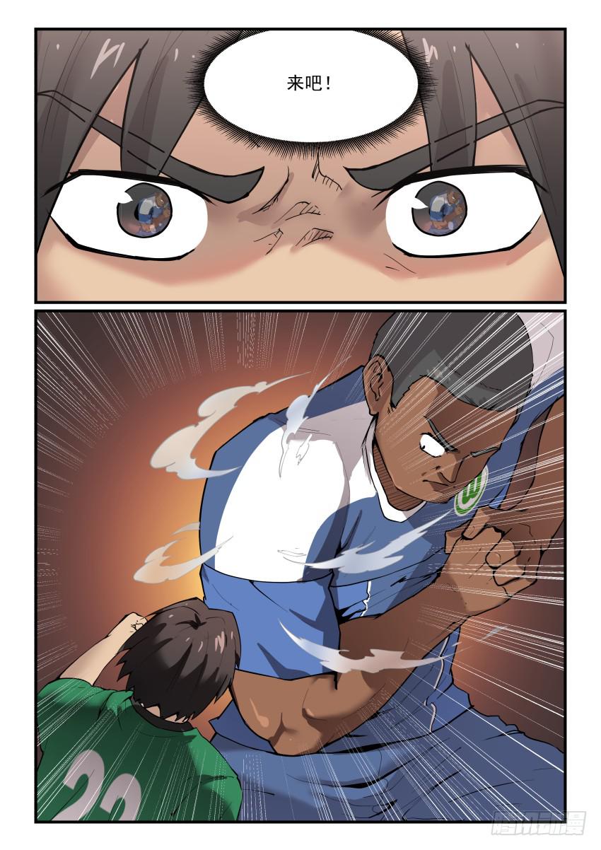 Goal 182-第217话