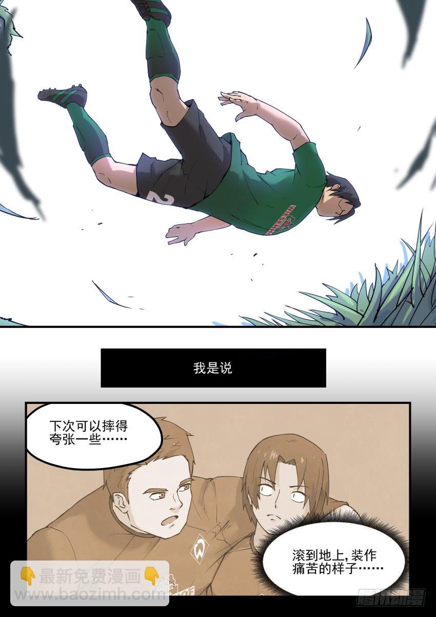 Goal 182-第217话