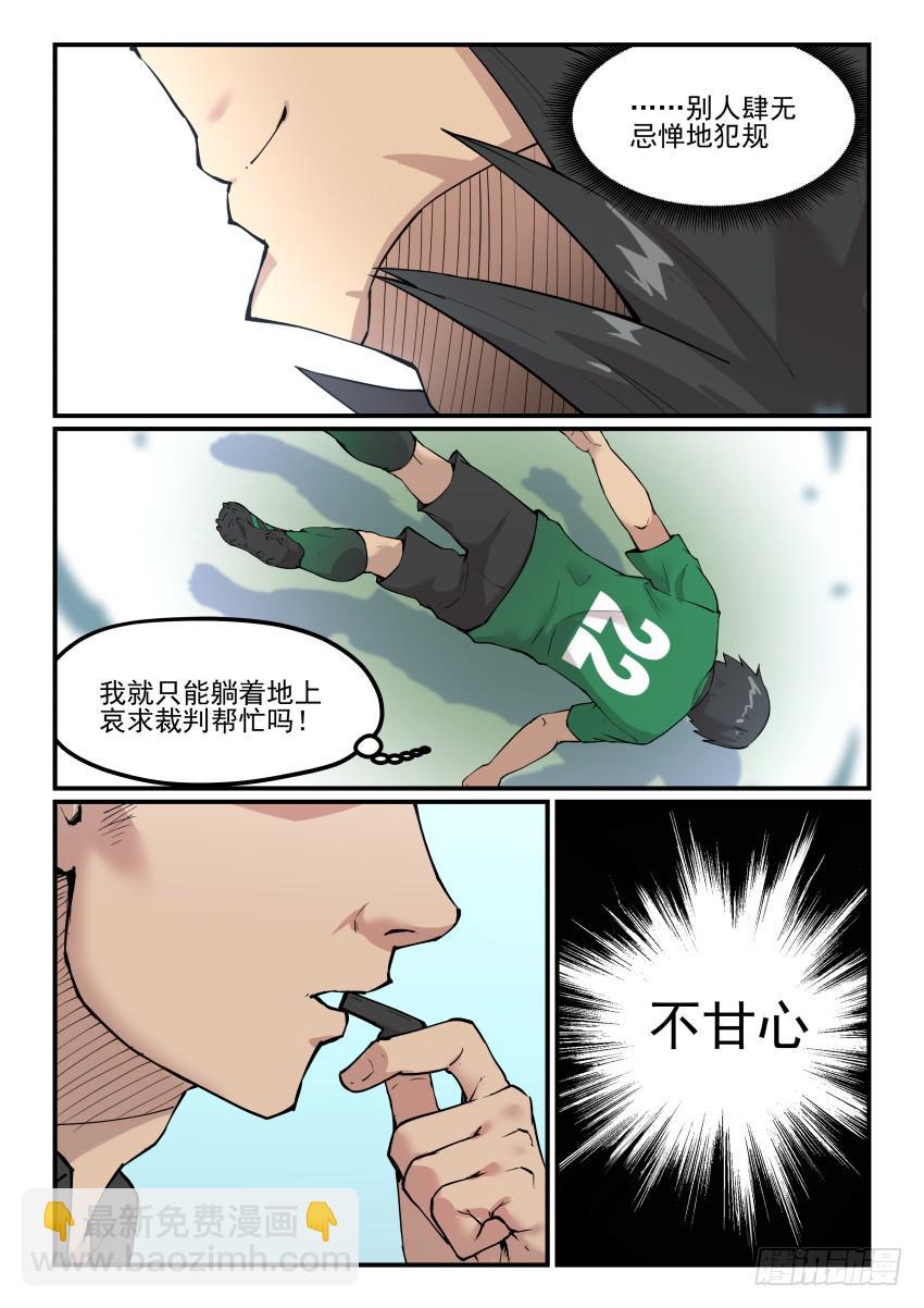 Goal 182-第217话