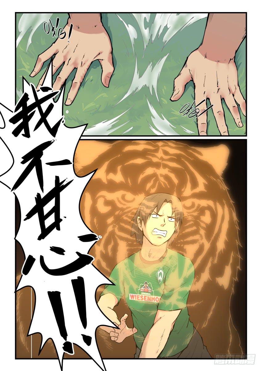 Goal 182-第217话
