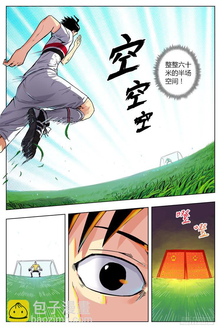 Goal 12 (下)：逆向的光-第23话