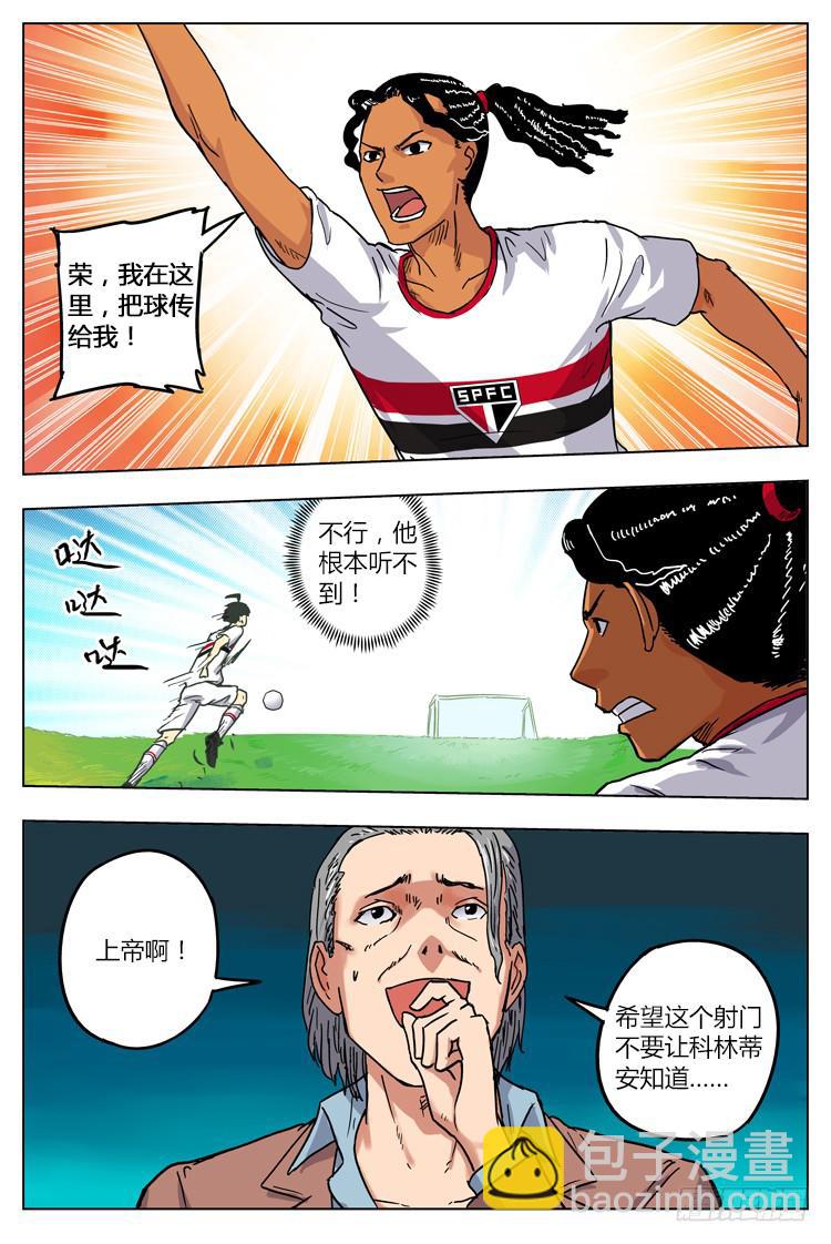 Goal 12 (下)：逆向的光-第23话