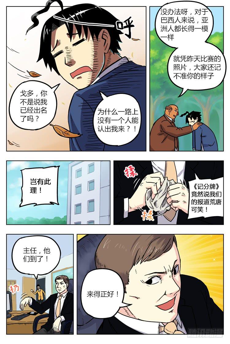 GOAL 14（下）：两支笔-第27话