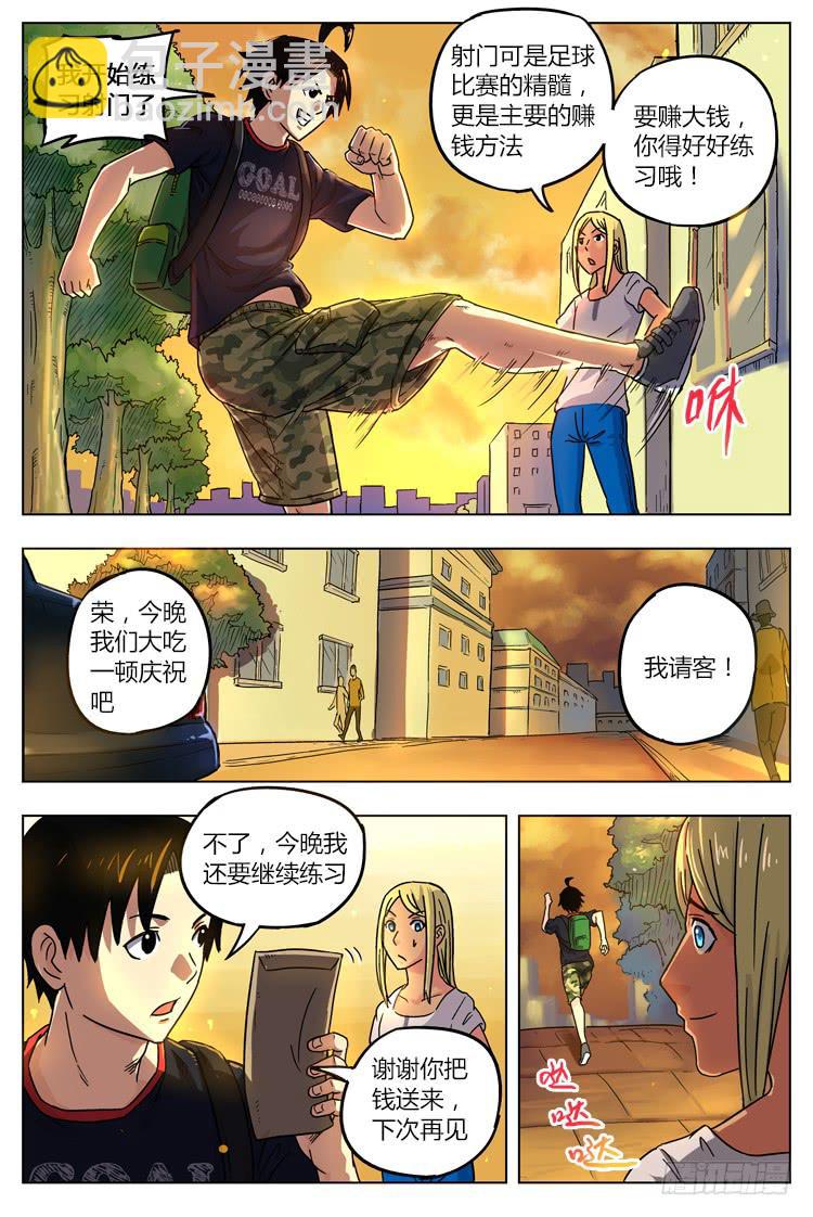 Goal 15(下)：首发名单-第29话