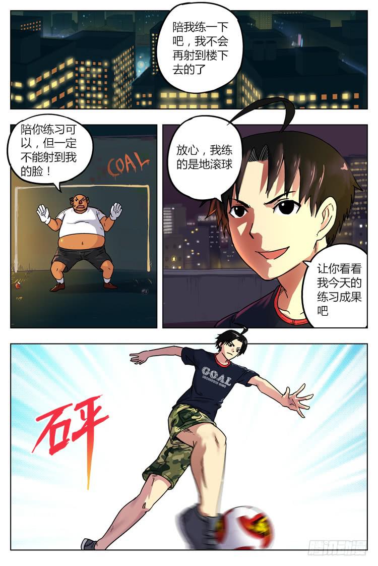 Goal 15(下)：首发名单-第29话