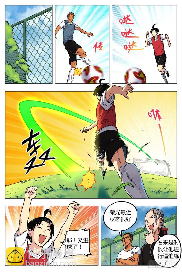 Goal 15(下)：首发名单-第29话