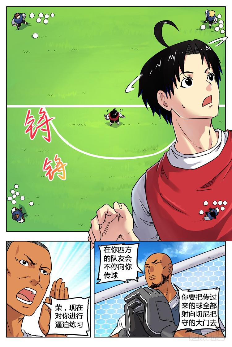 Goal 15(下)：首发名单-第29话
