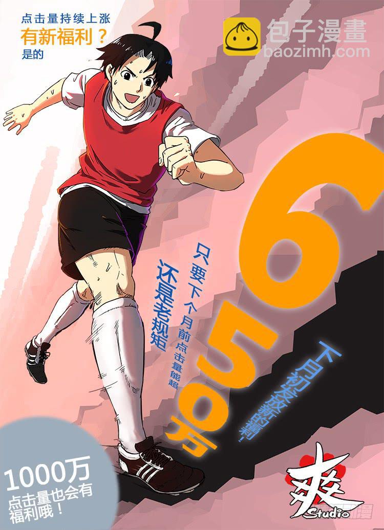 Goal 16 (下)：没有选择的光速-第31话