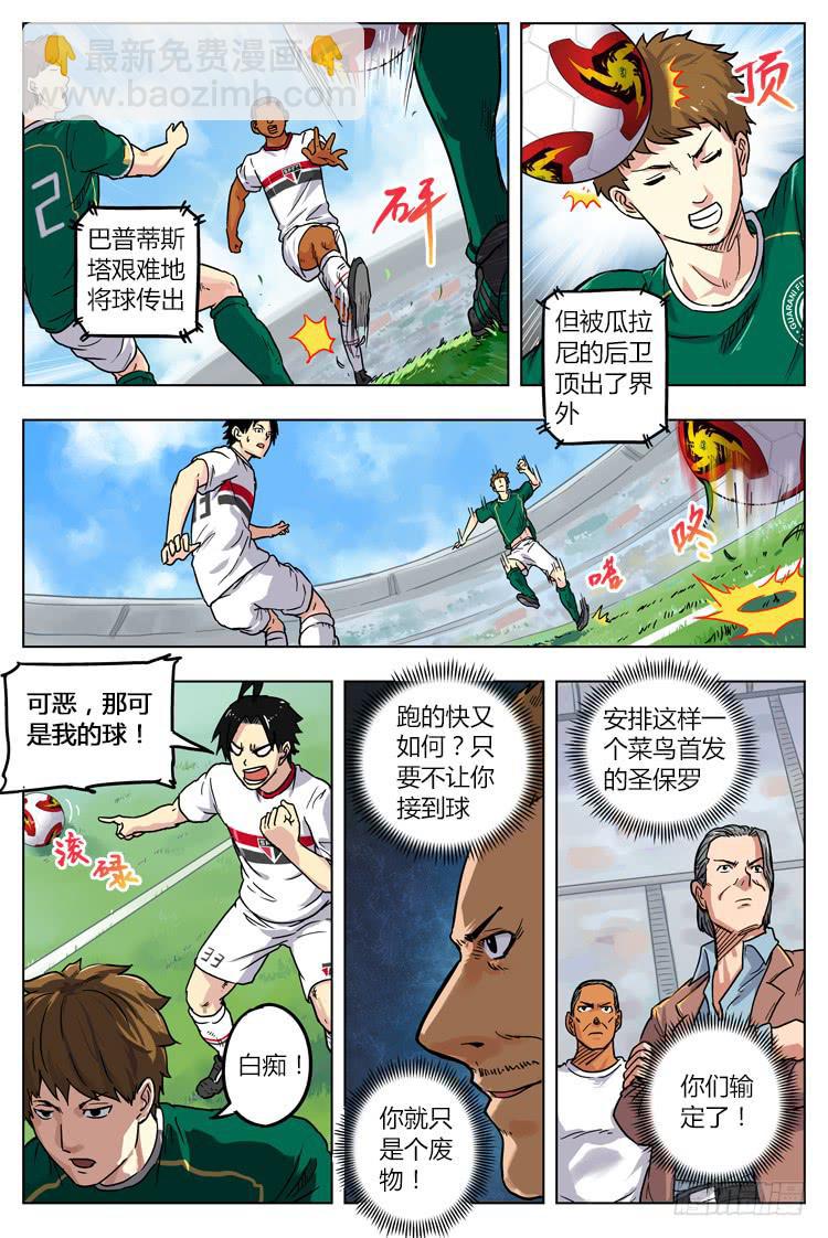 Goal 16 (下)：没有选择的光速-第31话