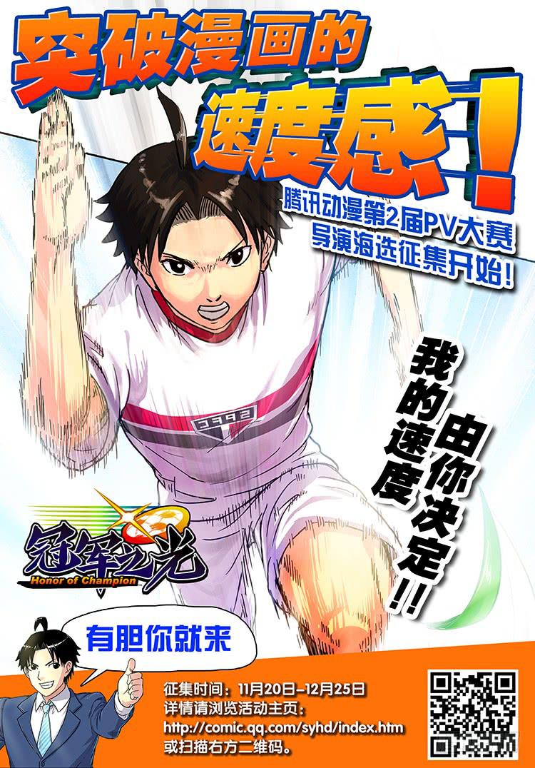 Goal 17 (下)：一字千金-第33话