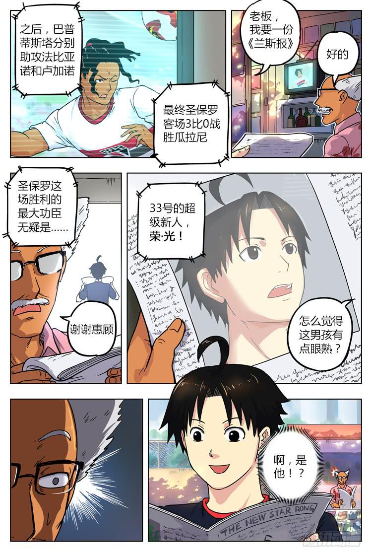 Goal 17 (下)：一字千金-第33话