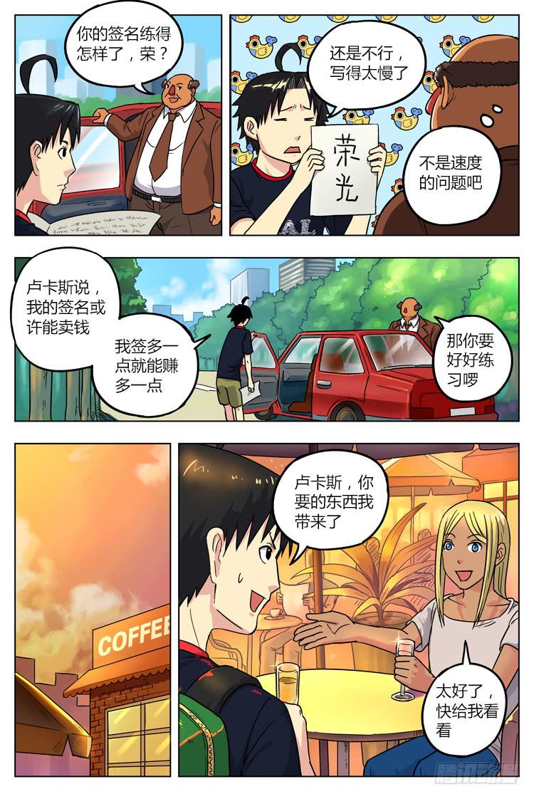 Goal 17 (下)：一字千金-第33话