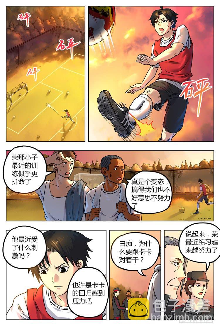 Goal 18 (下)：新的合约-第35话
