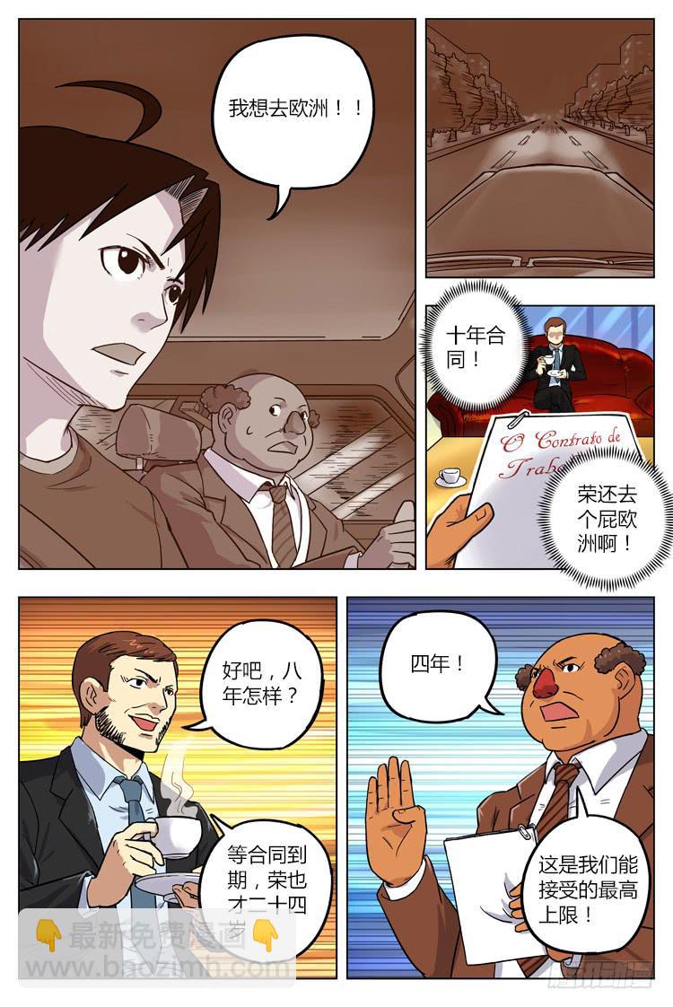 Goal 18 (下)：新的合约-第35话
