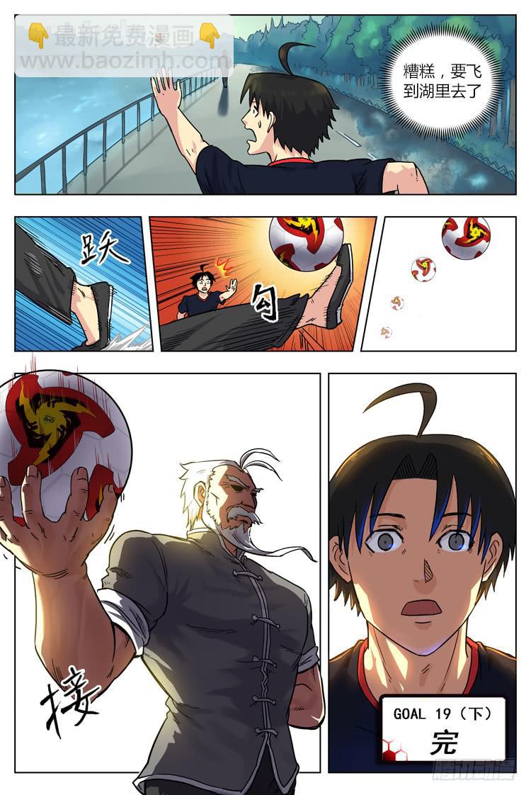 Goal 19 (下)：高人？-第37话