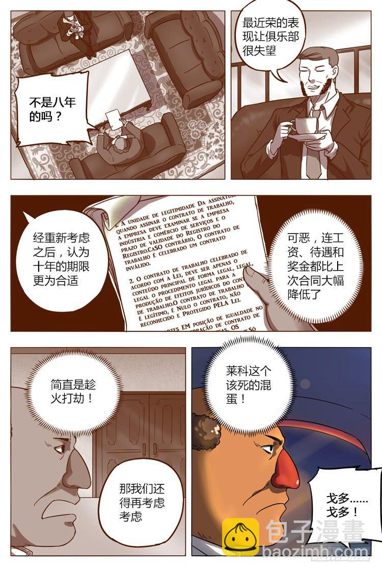 Goal 19 (下)：高人？-第37话
