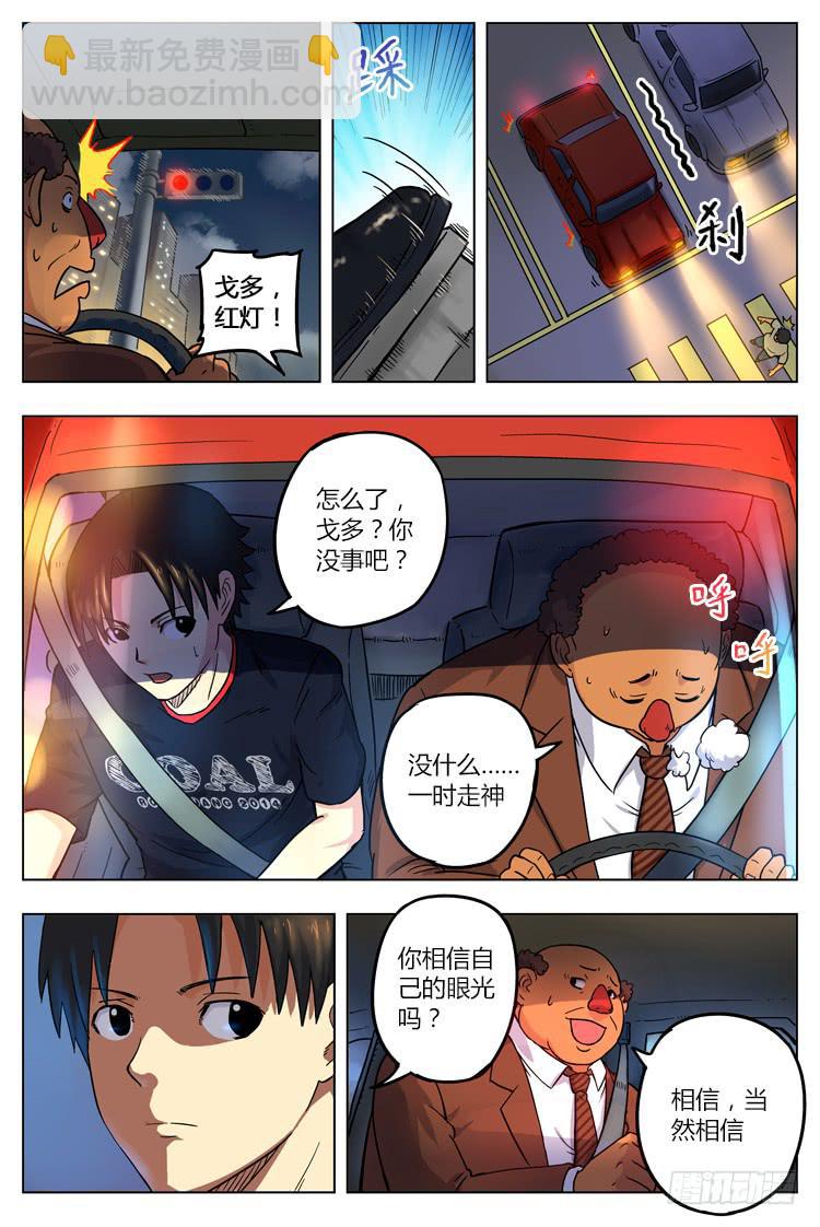 Goal 19 (下)：高人？-第37话